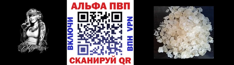 Где купить наркотики Ардатов A PVP  Кодеин  ГАШ  Конопля  Меф 