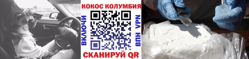 Кокаин 99%  как найти закладки  Ардатов 