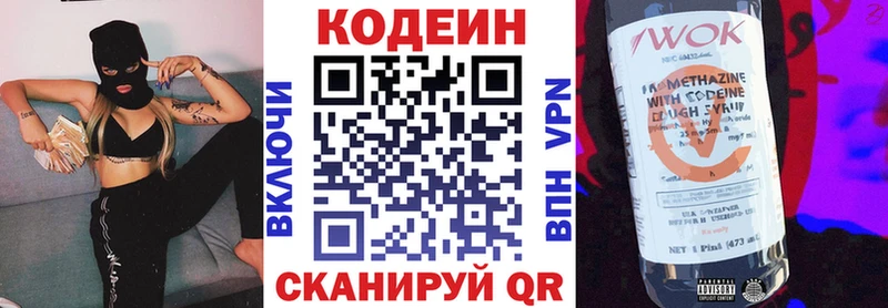 мега маркетплейс  купить наркоту  Ардатов  Codein Purple Drank 