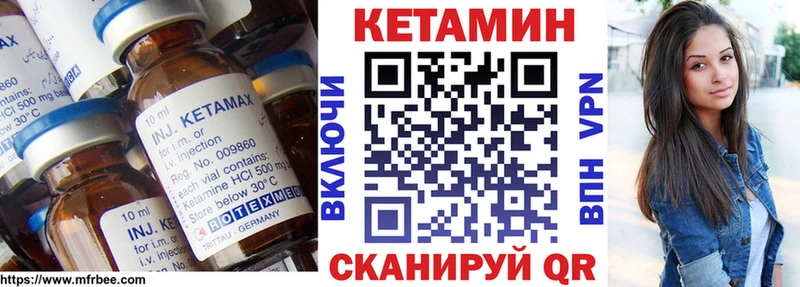 Кетамин VHQ Ардатов