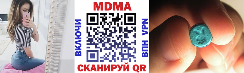 МДМА Molly  Ардатов 